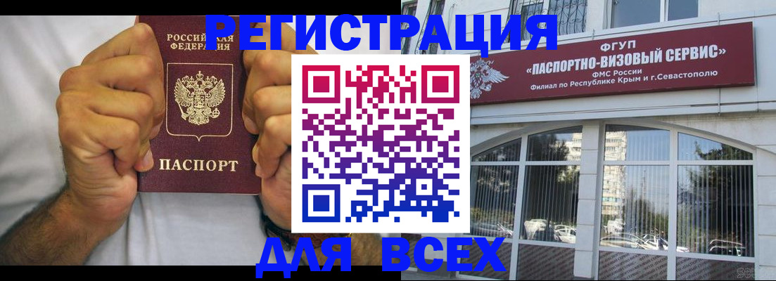 временная регистрация недорого в Петропавловске-Камчатском