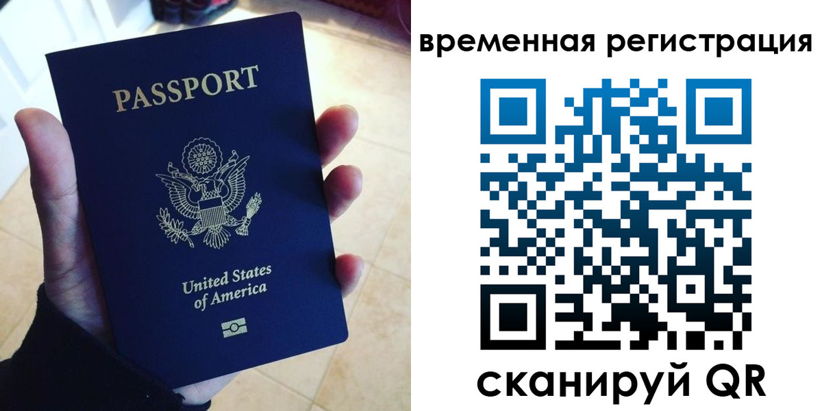 прописка поиск в Петропавловске-Камчатском