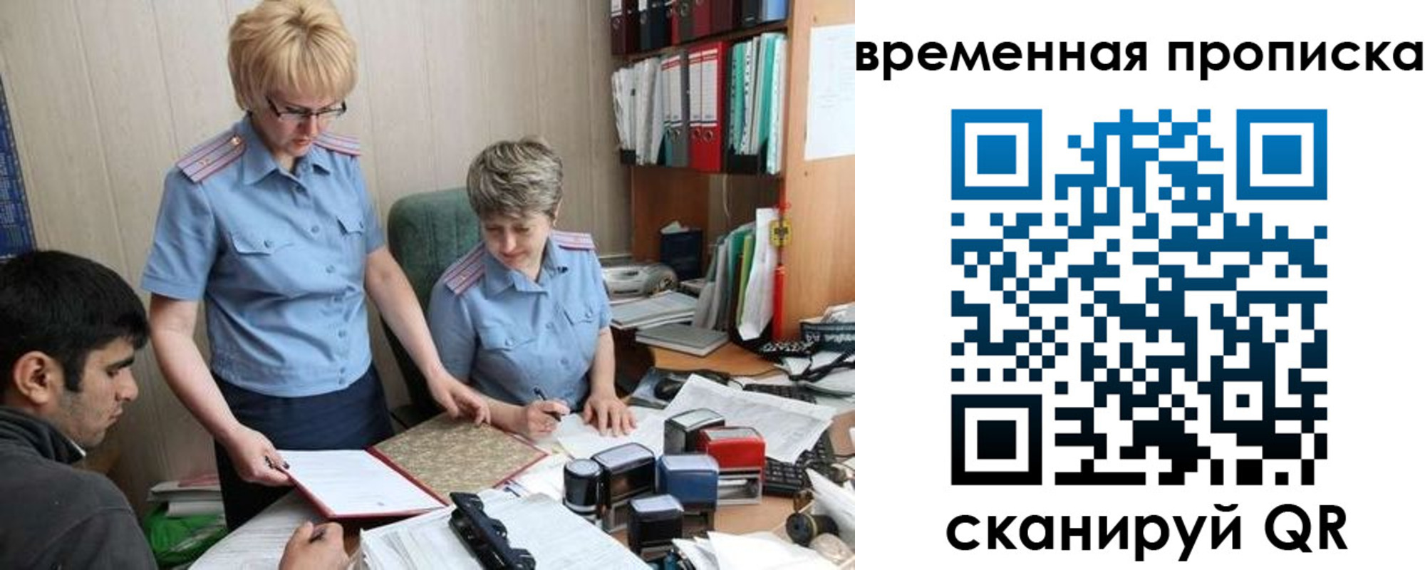 миграционный учет в Петропавловске-Камчатском