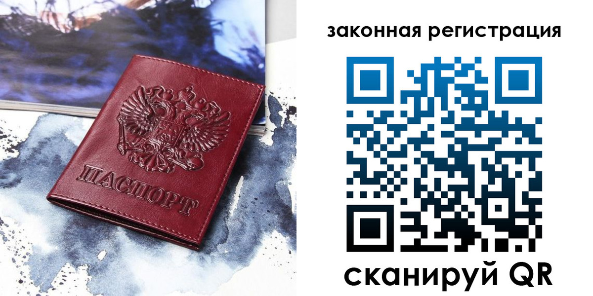 временная регистрация адрес в Петропавловске-Камчатском