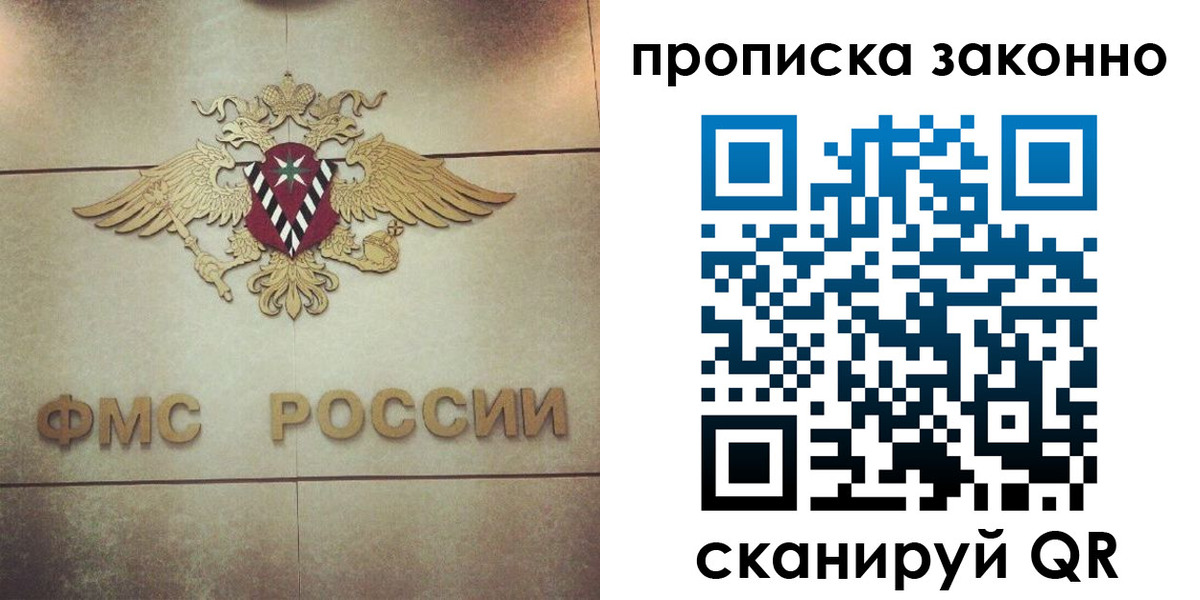временная регистрация собственник в Петропавловске-Камчатском