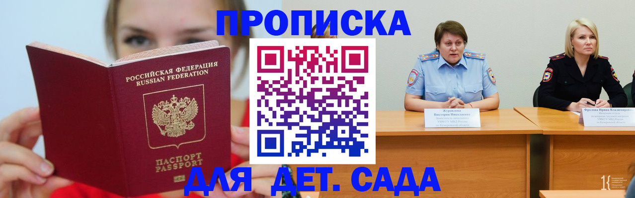 временная регистрация собственник в Петропавловске-Камчатском