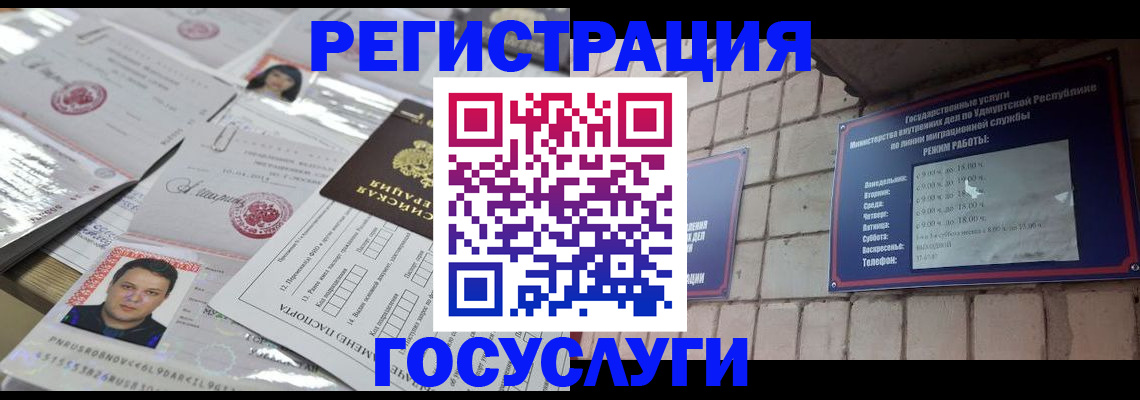 прописка в Петропавловске-Камчатском