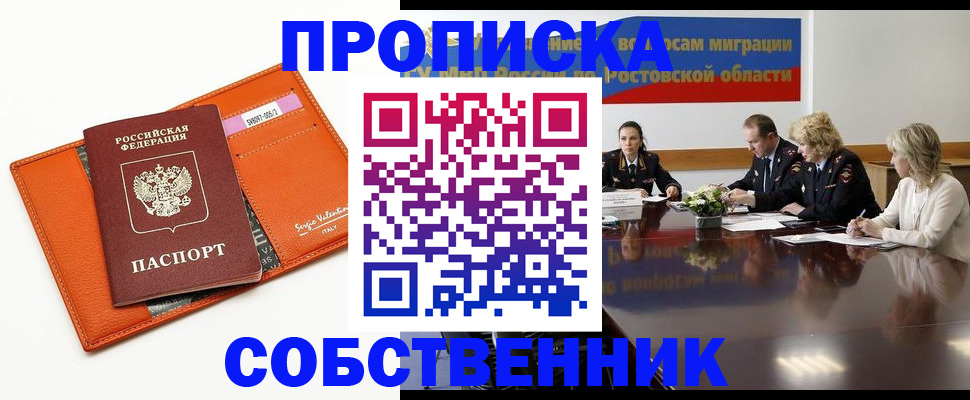 временная регистрация гарантия в Петропавловске-Камчатском