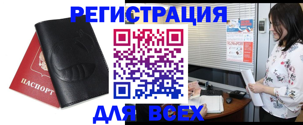 прописка для военкомата в Петропавловске-Камчатском