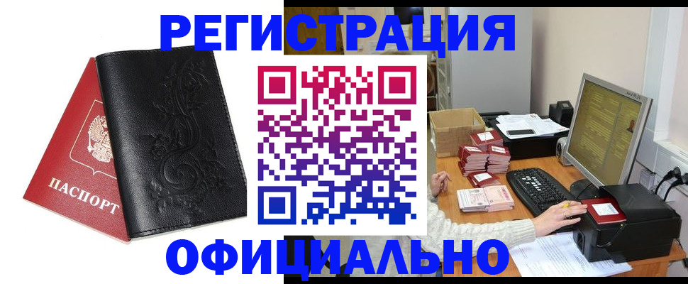 временная регистрация собственник в Петропавловске-Камчатском