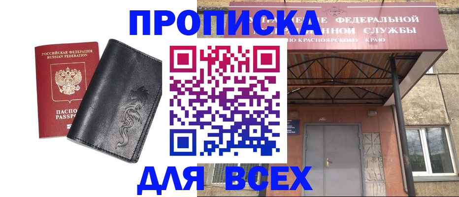 прописка иностранных граждан в Петропавловске-Камчатском