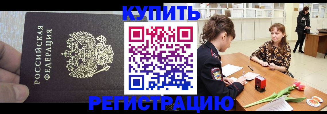 прописка поиск в Петропавловске-Камчатском