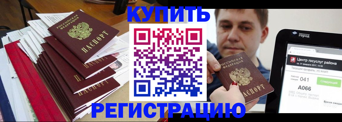 временная регистрация госуслуги в Петропавловске-Камчатском